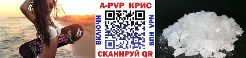 А ПВП VHQ  Подольск 