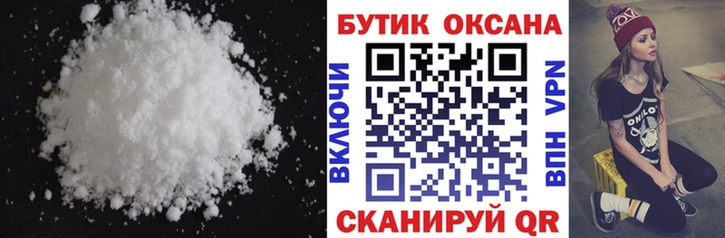 Бутират бутик  что такое наркотик  Подольск 