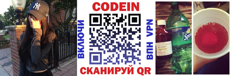 даркнет телеграм  Подольск  Кодеиновый сироп Lean напиток Lean (лин) 