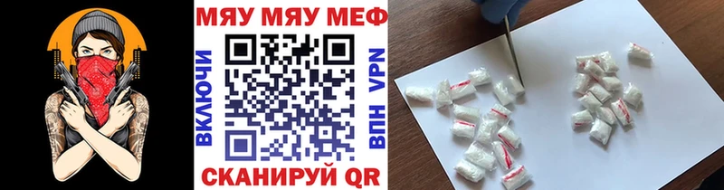 МЯУ-МЯУ mephedrone  Подольск 