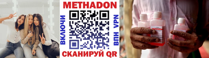 гидра зеркало  где купить наркотик  Подольск  МЕТАДОН кристалл 